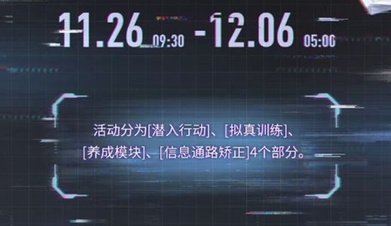 时空绘旅人代号归零活动26日开启_wishdown.com 时空绘旅人代号归零活动26日开启_wishdown.com