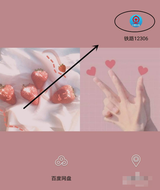 12306appôѧ 12306ѧʲѯ