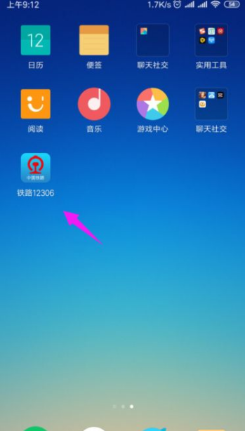 ·12306ôѧŻʺ 12306ѯѧ