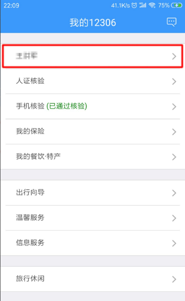 ·12306ע˺ 12306appע˺