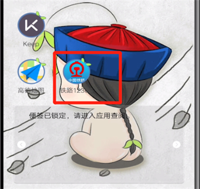 铁路12306怎么候补下单 候补下单的步骤_wishdown.com 铁路12306怎么候补下单 候补下单的步骤_wishdown.com