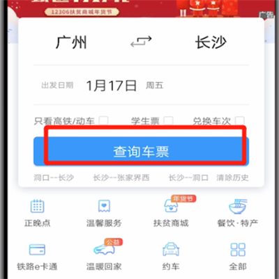 铁路12306怎么候补下单 候补下单的步骤_wishdown.com 铁路12306怎么候补下单 候补下单的步骤_wishdown.com