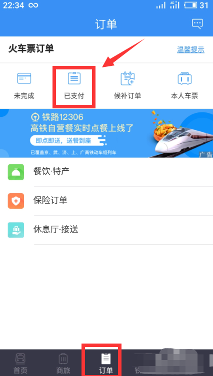 ·12306ôǩƱ ·12306ǩƱ