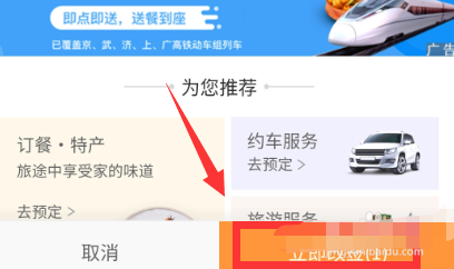 铁路12306怎么改签火车票 铁路12306改签火车票方法_wishdown.com 铁路12306怎么改签火车票 铁路12306改签火车票方法_wishdown.com