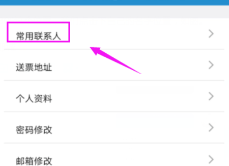 12306app为什么不能添加乘客 12306app添加乘客方法_wishdown.com 12306app为什么不能添加乘客 12306app添加乘客方法_wishdown.com