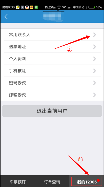 12306appβ鿴֤ 12306app鿴֤