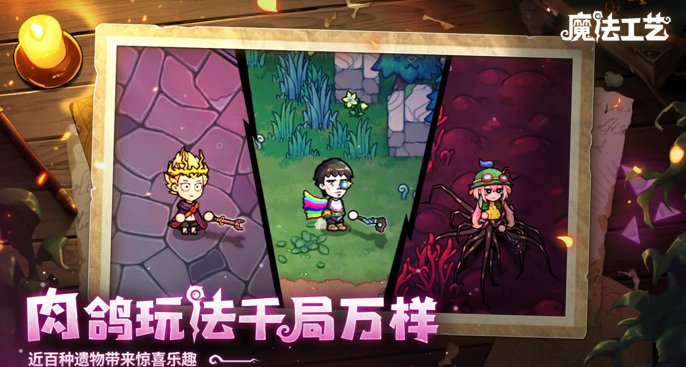 魔法工艺上线时间揭秘_wishdown.com 魔法工艺上线时间揭秘_wishdown.com