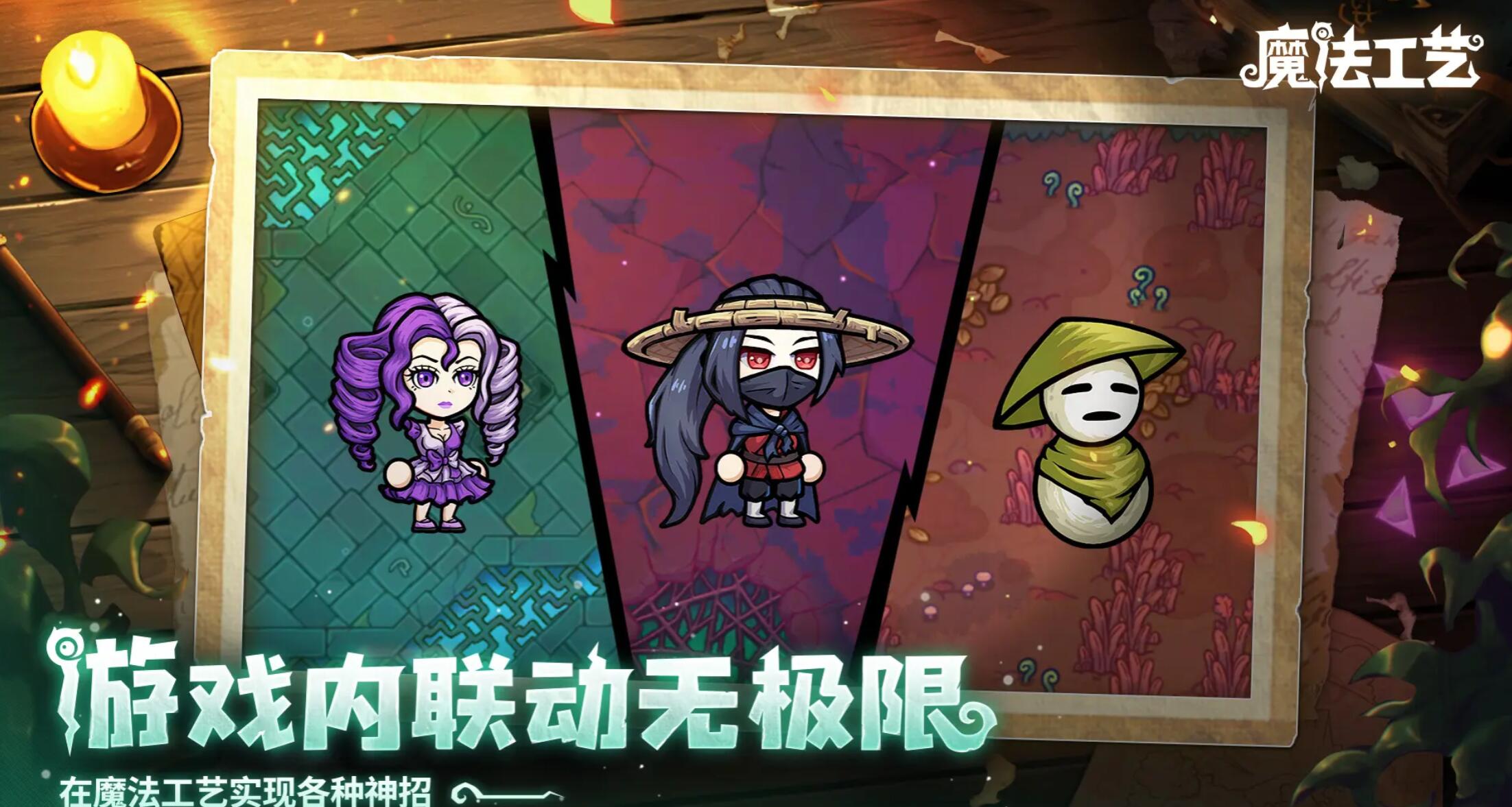 魔法工艺上线时间揭秘_wishdown.com 魔法工艺上线时间揭秘_wishdown.com