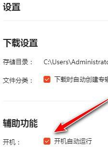 喜马拉雅客户端怎么设置开机自动运行_wishdown.com 喜马拉雅客户端怎么设置开机自动运行_wishdown.com