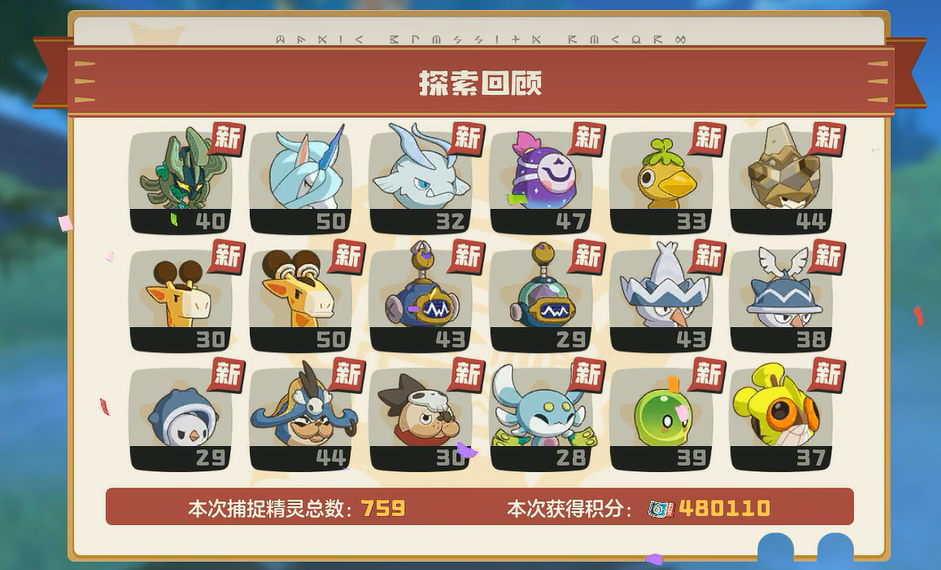 洛克王国世界随身背包作用介绍_wishdown.com 洛克王国世界随身背包作用介绍_wishdown.com