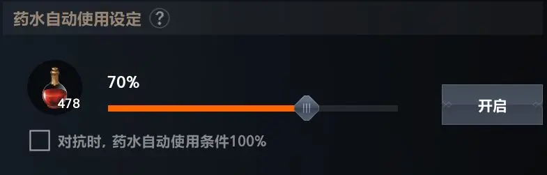 天堂2盟约技能循环设置方法分享_wishdown.com 天堂2盟约技能循环设置方法分享_wishdown.com