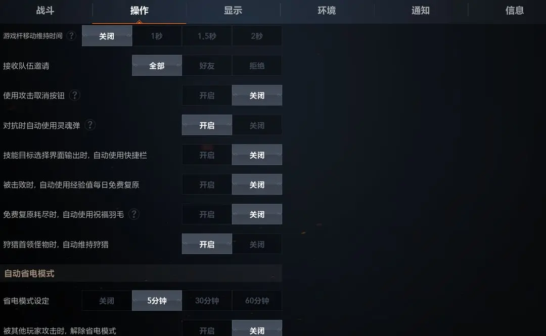 天堂2盟约技能循环设置方法分享_wishdown.com 天堂2盟约技能循环设置方法分享_wishdown.com