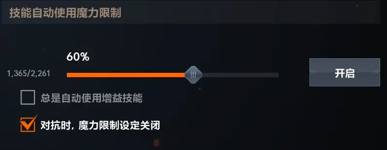 天堂2盟约技能循环设置方法分享_wishdown.com 天堂2盟约技能循环设置方法分享_wishdown.com