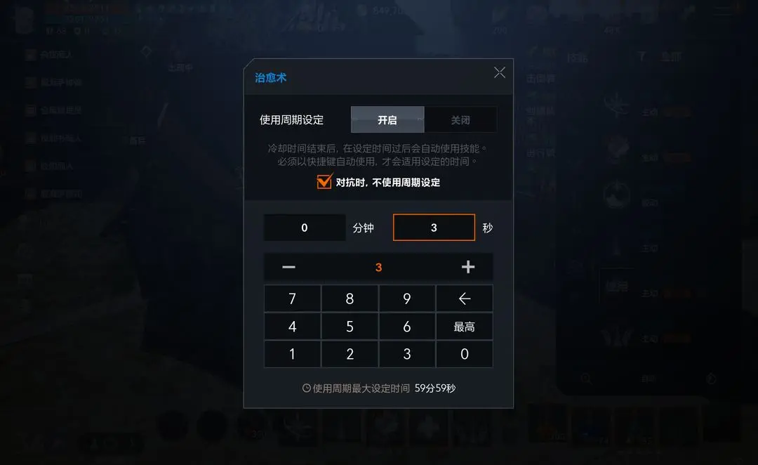 天堂2盟约技能循环设置方法分享_wishdown.com 天堂2盟约技能循环设置方法分享_wishdown.com