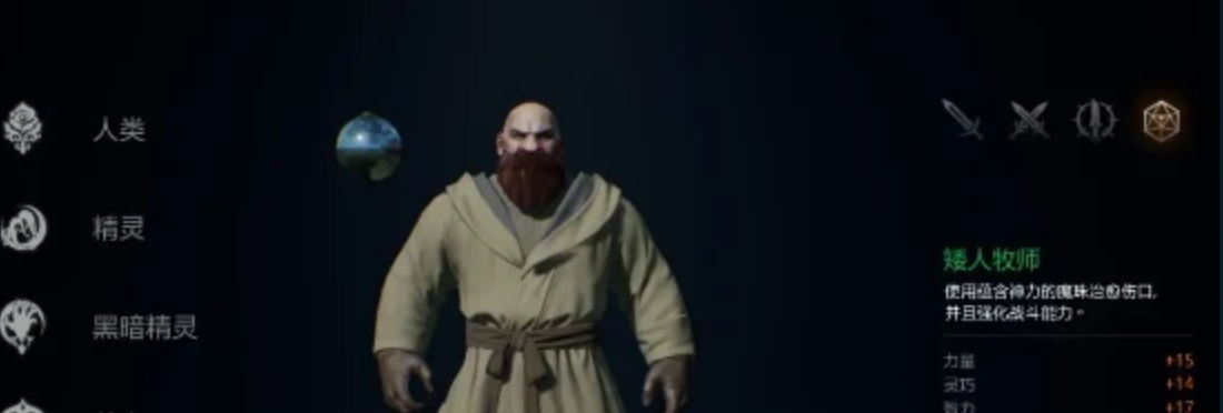 天堂2盟约牧师怎么玩_wishdown.com 天堂2盟约牧师怎么玩_wishdown.com