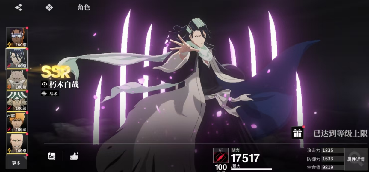 境界刀鸣灵系如何搭配阵容_wishdown.com 境界刀鸣灵系如何搭配阵容_wishdown.com