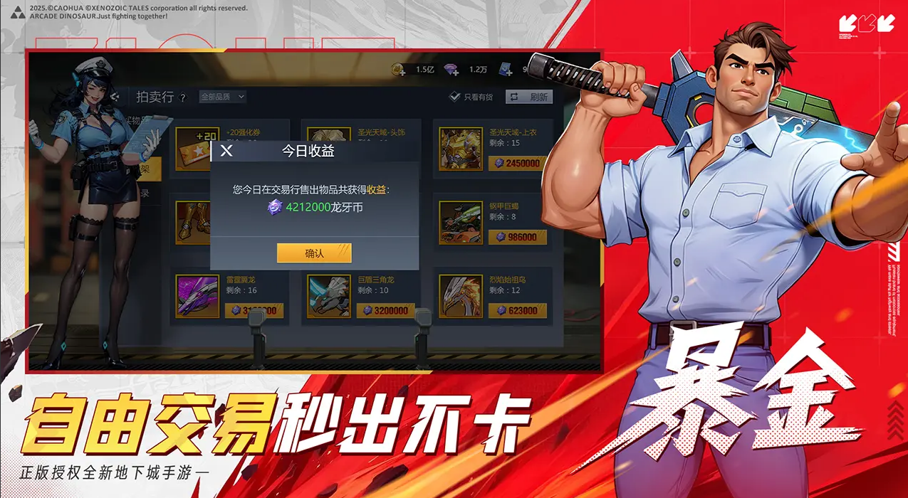 街机恐龙交易行玩法介绍_wishdown.com 街机恐龙交易行玩法介绍_wishdown.com