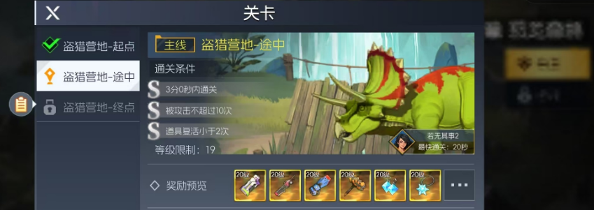 街机恐龙副本打法介绍_wishdown.com 街机恐龙副本打法介绍_wishdown.com