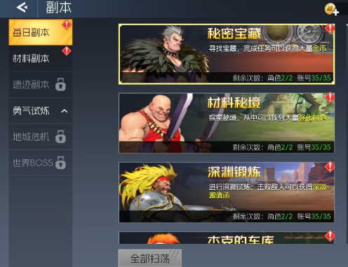 街机恐龙副本打法介绍_wishdown.com 街机恐龙副本打法介绍_wishdown.com