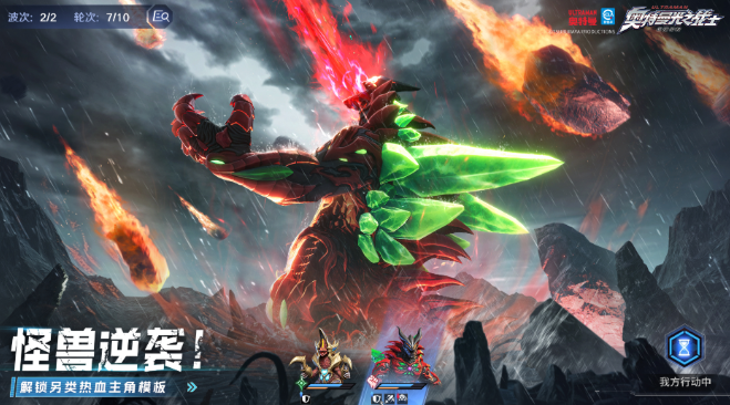 奥特曼光之战士公测日期_wishdown.com 奥特曼光之战士公测日期_wishdown.com