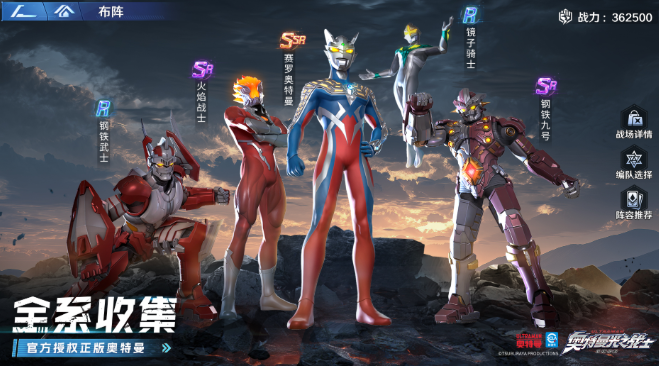 奥特曼光之战士公测日期_wishdown.com 奥特曼光之战士公测日期_wishdown.com