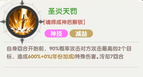 口袋斗罗大陆千仞雪角色怎么样_wishdown.com 口袋斗罗大陆千仞雪角色怎么样_wishdown.com