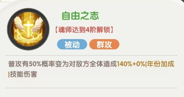 口袋斗罗大陆千仞雪角色怎么样_wishdown.com 口袋斗罗大陆千仞雪角色怎么样_wishdown.com