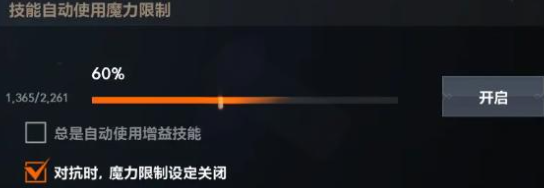 天堂2盟约药水自动使用的方法_wishdown.com 天堂2盟约药水自动使用的方法_wishdown.com