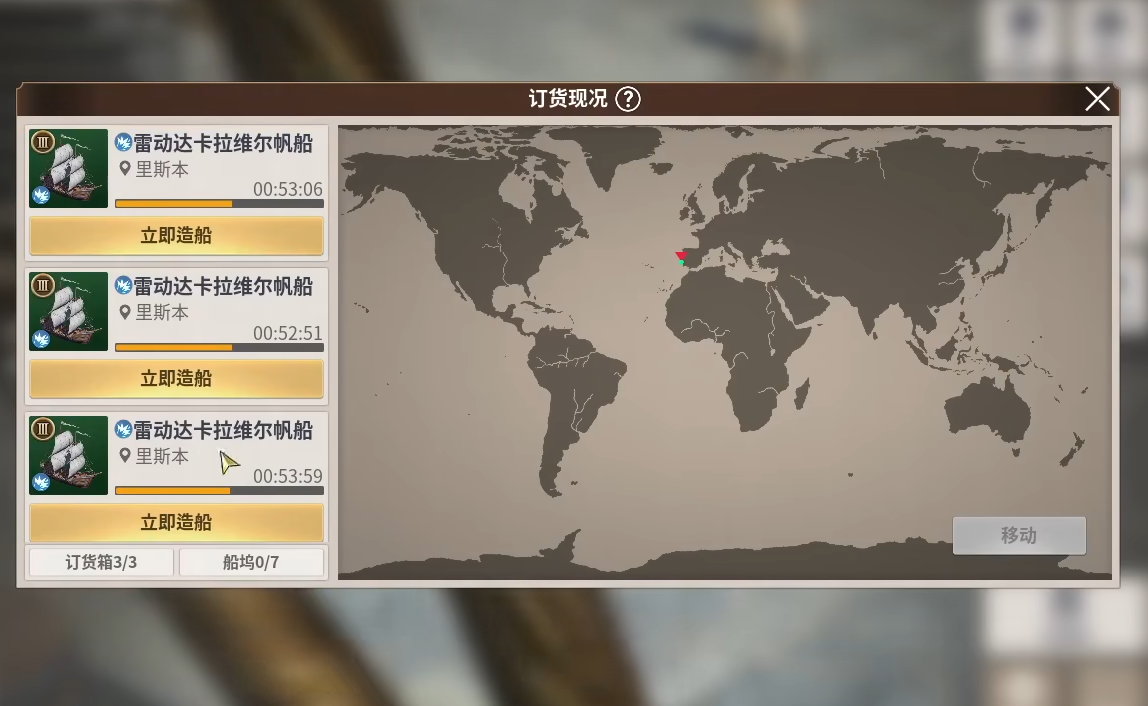 大航海时代起源启航测试渠道_wishdown.com 大航海时代起源启航测试渠道_wishdown.com