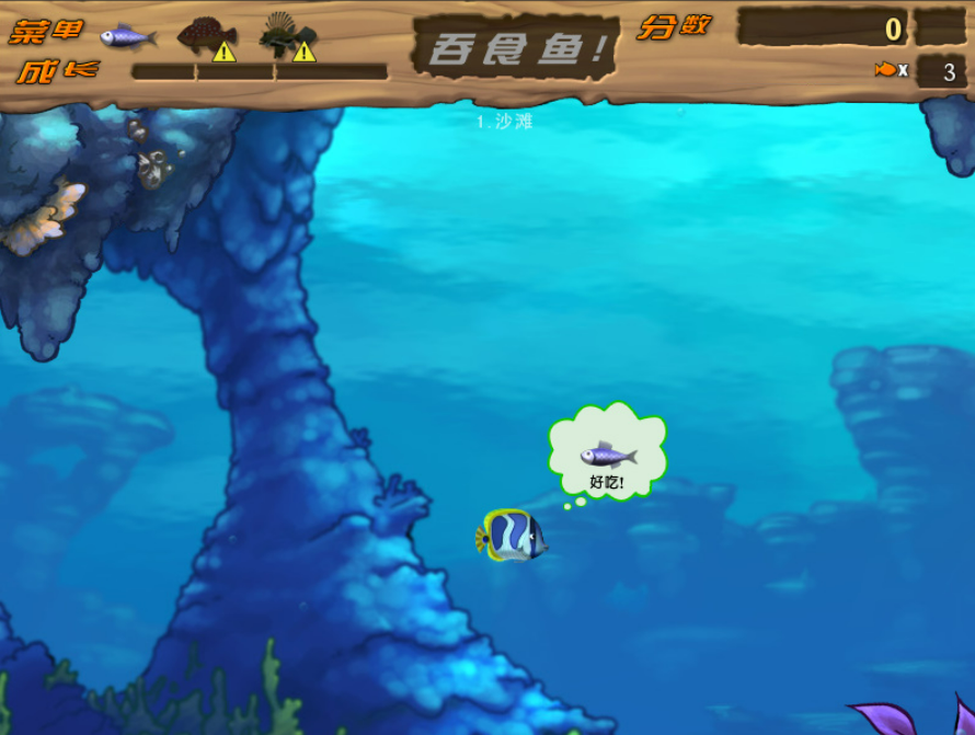 2025年最受欢迎的大鱼吃小鱼游戏推荐合集_wishdown.com 2025年最受欢迎的大鱼吃小鱼游戏推荐合集_wishdown.com