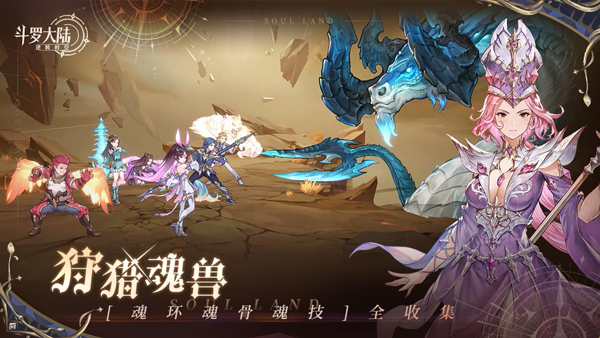 2025年最受欢迎的斗罗大陆手游推荐:高人气排行榜TOP榜单_wishdown.com 2025年最受欢迎的斗罗大陆手游推荐:高人气排行榜TOP榜单_wishdown.com