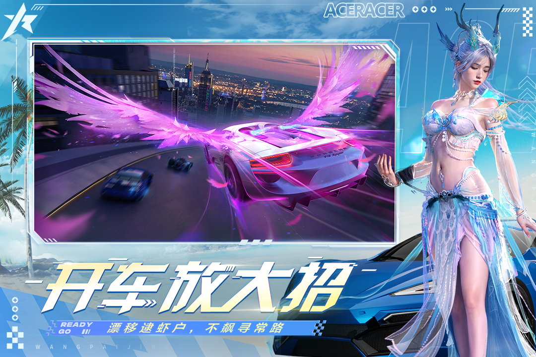 2025热门赛车手游推荐:高人气竞速游戏下载排行榜_wishdown.com 2025热门赛车手游推荐:高人气竞速游戏下载排行榜_wishdown.com