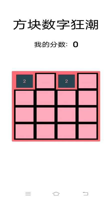 2025年最受欢迎的五大耐玩数字方块游戏推荐_wishdown.com 2025年最受欢迎的五大耐玩数字方块游戏推荐_wishdown.com