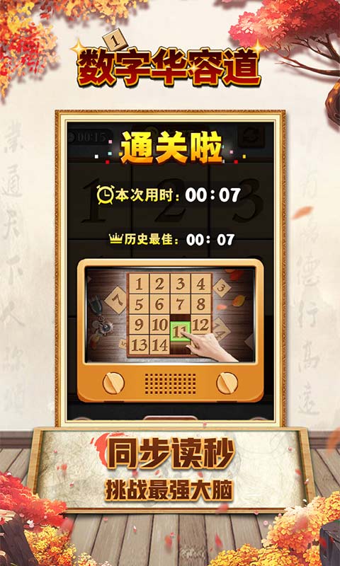 2025热门专注力训练小游戏推荐:提升注意力的高人气选择_wishdown.com 2025热门专注力训练小游戏推荐:提升注意力的高人气选择_wishdown.com