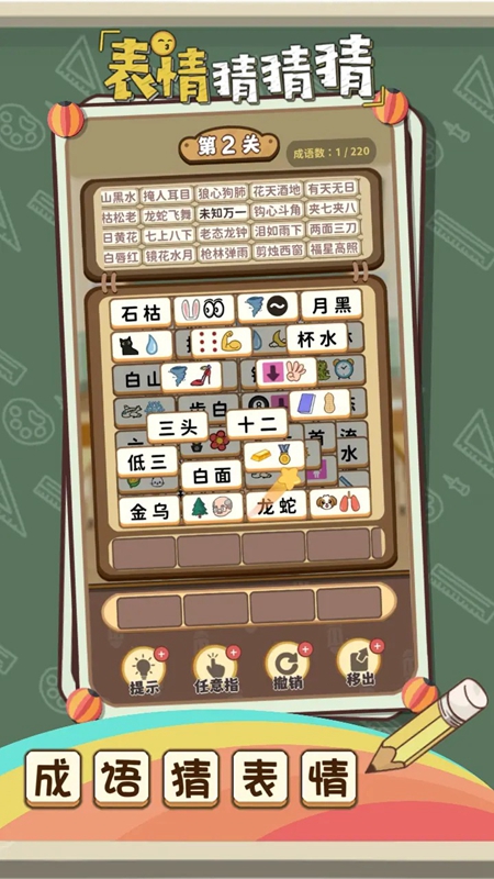 2025年经典比划猜谜游戏大全:精选词库推荐与玩法解析_wishdown.com 2025年经典比划猜谜游戏大全:精选词库推荐与玩法解析_wishdown.com