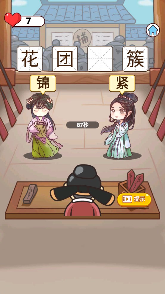 2025年经典比划猜谜游戏大全:精选词库推荐与玩法解析_wishdown.com 2025年经典比划猜谜游戏大全:精选词库推荐与玩法解析_wishdown.com