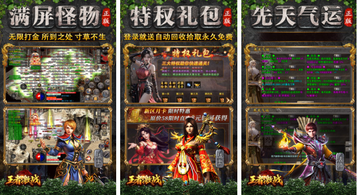 传奇是哪年出的?2025热门好玩的传奇游戏下载推荐_wishdown.com 传奇是哪年出的?2025热门好玩的传奇游戏下载推荐_wishdown.com