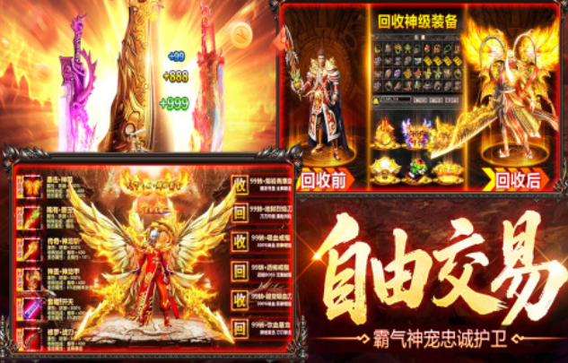 传奇是哪年出的?2025热门好玩的传奇游戏下载推荐_wishdown.com 传奇是哪年出的?2025热门好玩的传奇游戏下载推荐_wishdown.com