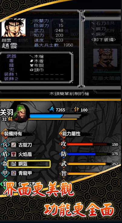 2025热门三国游戏推荐:十大高人气策略手游盘点_wishdown.com 2025热门三国游戏推荐:十大高人气策略手游盘点_wishdown.com