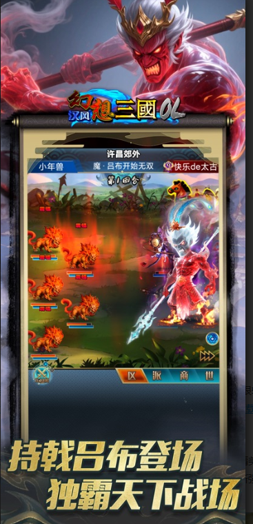 2025热门三国游戏推荐:十大高人气策略手游盘点_wishdown.com 2025热门三国游戏推荐:十大高人气策略手游盘点_wishdown.com