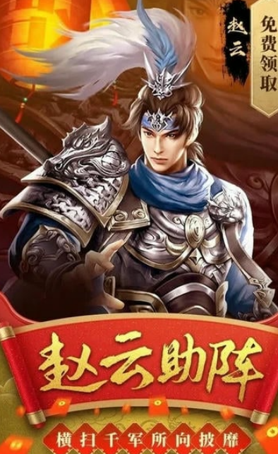 2025热门三国游戏推荐:十大高人气策略手游盘点_wishdown.com 2025热门三国游戏推荐:十大高人气策略手游盘点_wishdown.com