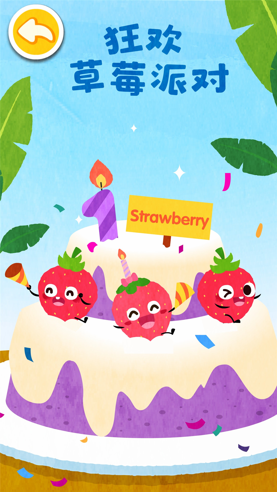 2025热门3岁儿童游戏推荐:精选趣味益智手游下载排行_wishdown.com 2025热门3岁儿童游戏推荐:精选趣味益智手游下载排行_wishdown.com