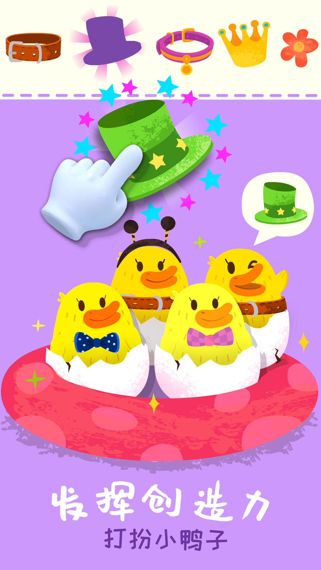 2025热门3岁儿童游戏推荐:精选趣味益智手游下载排行_wishdown.com 2025热门3岁儿童游戏推荐:精选趣味益智手游下载排行_wishdown.com