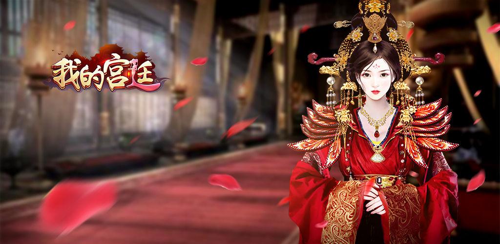 2025年热门女性古风宫廷手游推荐:高颜值宫斗游戏合集_wishdown.com 2025年热门女性古风宫廷手游推荐:高颜值宫斗游戏合集_wishdown.com