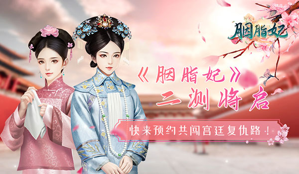 2025年热门女性古风宫廷手游推荐:高颜值宫斗游戏合集_wishdown.com 2025年热门女性古风宫廷手游推荐:高颜值宫斗游戏合集_wishdown.com