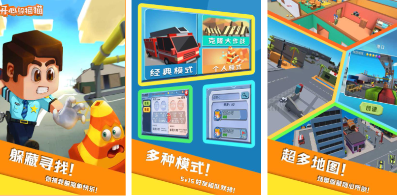 2025年最受欢迎的物品躲猫猫游戏推荐与经典排行榜_wishdown.com 2025年最受欢迎的物品躲猫猫游戏推荐与经典排行榜_wishdown.com