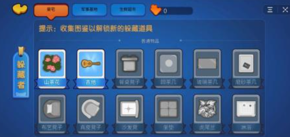 2025年最受欢迎的物品躲猫猫游戏推荐与经典排行榜_wishdown.com 2025年最受欢迎的物品躲猫猫游戏推荐与经典排行榜_wishdown.com