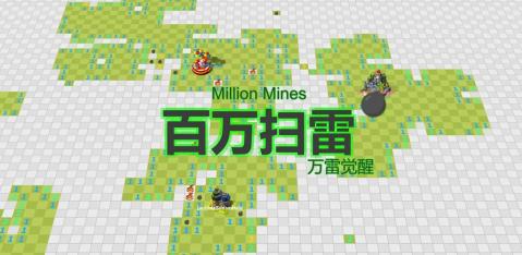 2025热门扫雷手游推荐:精选好玩的手机扫雷游戏排行榜_wishdown.com 2025热门扫雷手游推荐:精选好玩的手机扫雷游戏排行榜_wishdown.com