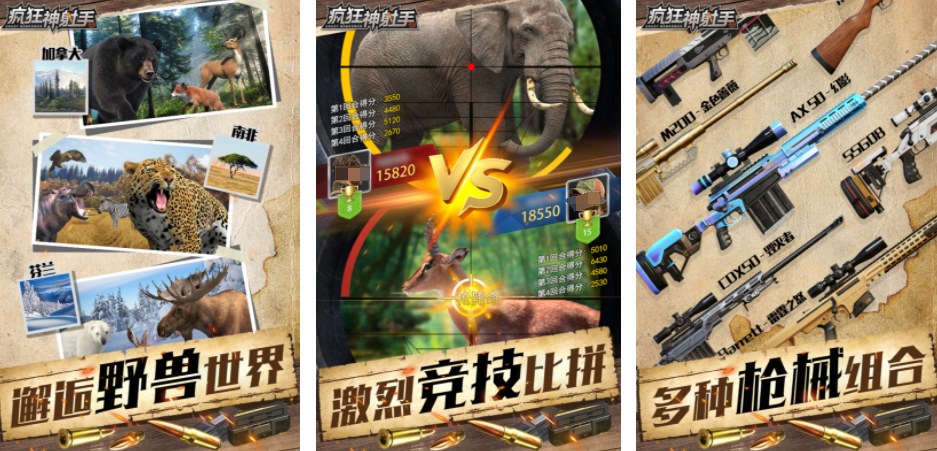 2025热门驯鹿狩猎游戏推荐:精选合集与玩法解析_wishdown.com 2025热门驯鹿狩猎游戏推荐:精选合集与玩法解析_wishdown.com