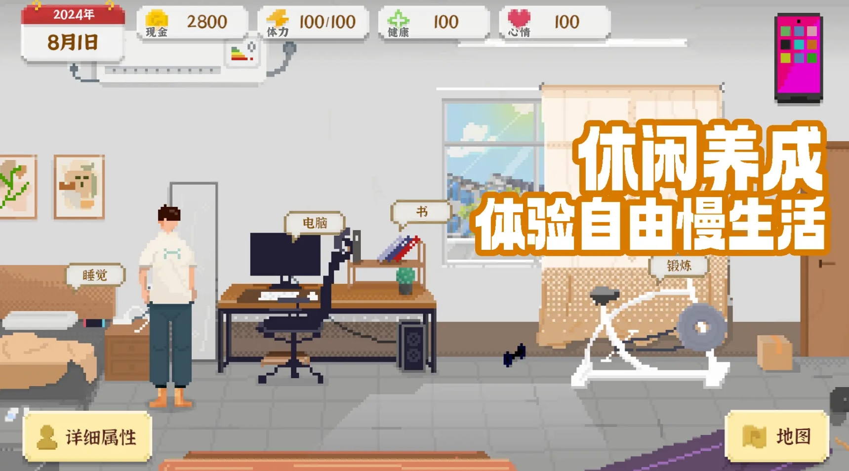 2025年最受欢迎的趣味生活类手游推荐合集_wishdown.com 2025年最受欢迎的趣味生活类手游推荐合集_wishdown.com